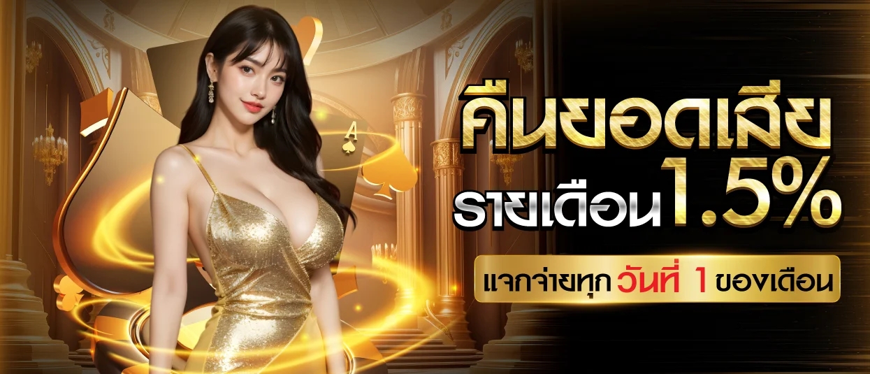 โปรฝาก50